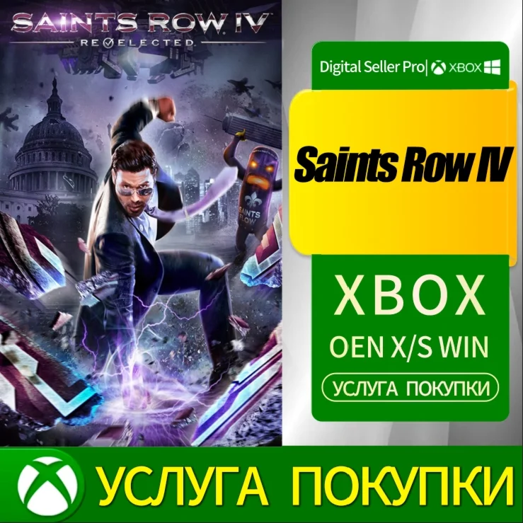 Saints Row IV Xbox Series (S/x)xbox One(S/x)