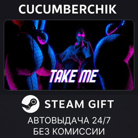 Take meSTEAM GIFT AUTORU+МИР