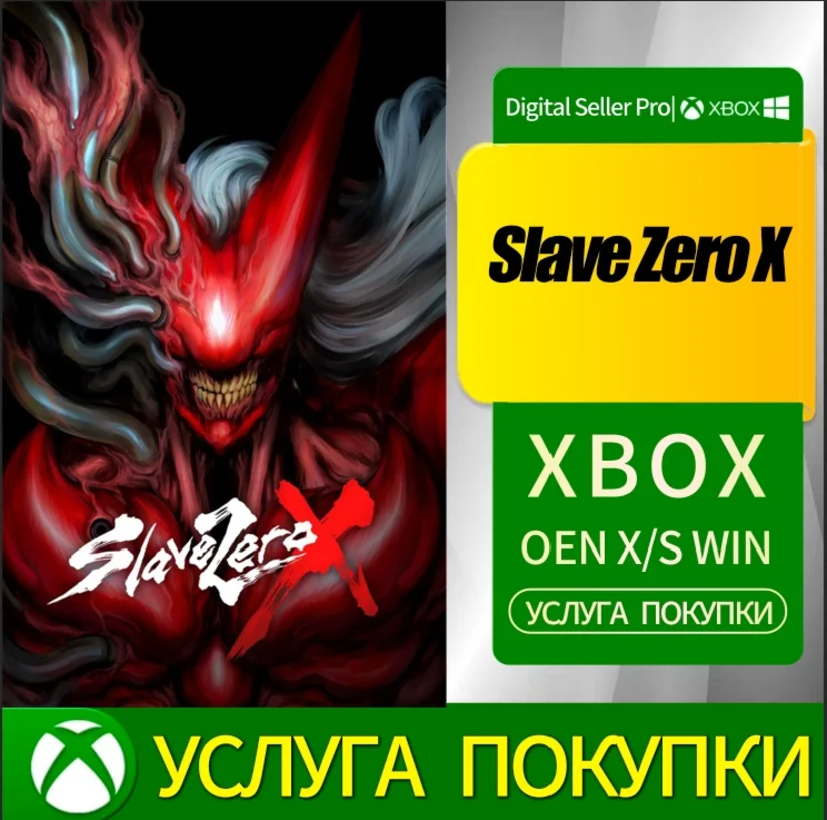 Slave Zero X Xbox Series (S/x)xbox One(S/x)