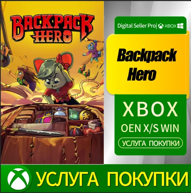 Рюкзак Hero Xbox Series (S/x)xbox One(S/x)