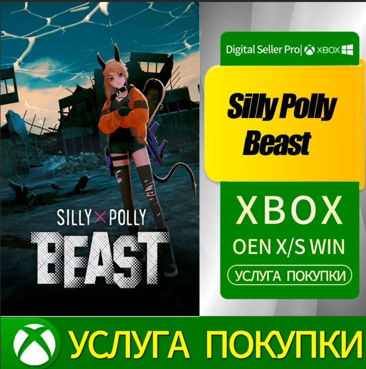 Silly Polly Beast Xbox Series (S/x)xbox One(S/x)