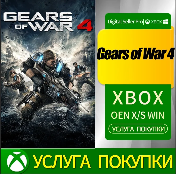 Gears of War 4 Xbox Series (S/x)xbox One(S/x)