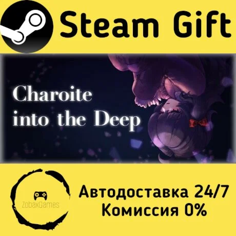  深層のチャロアイト ???? Steam Gift РФ/КЗ/др.  Автодоставка