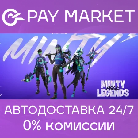 FORTNITE набор Потусторонние легенды +1000 VB |XBOX