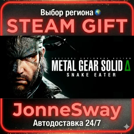 METAL GEAR SOLID Δ: SNAKE EATER STEAM AВТО 24/7