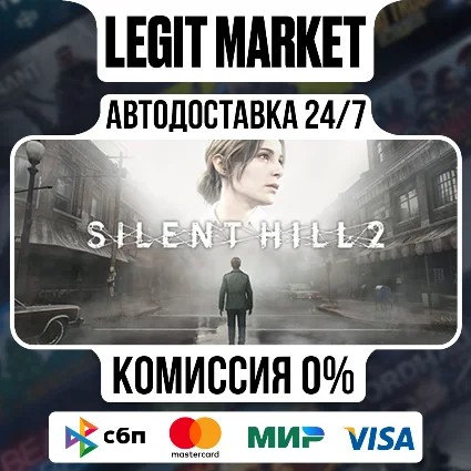 SILENT HILL 2 / Steam AUTO / МИР