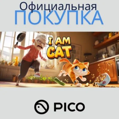 I Am Cat для PICO