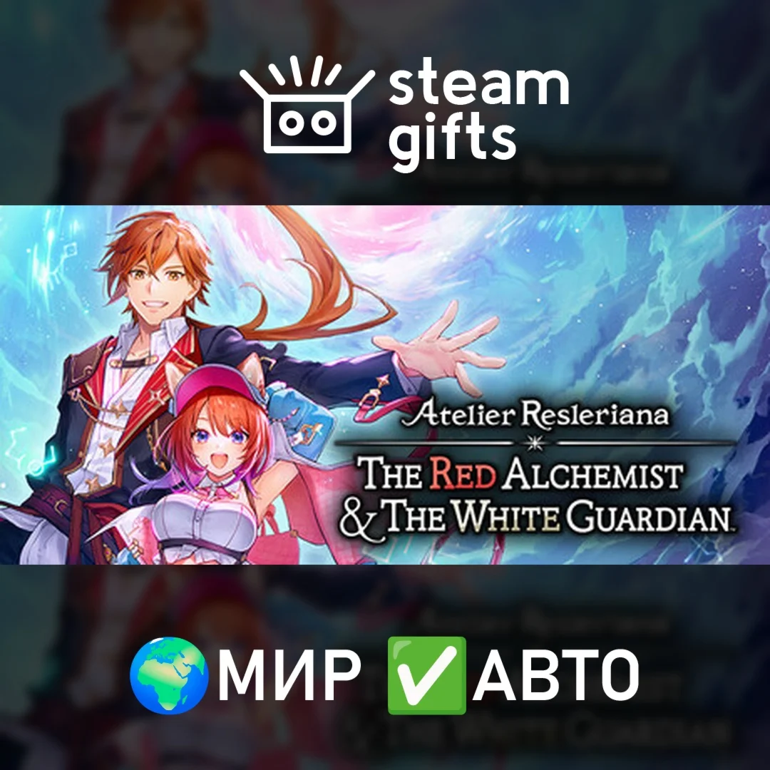 Atelier Resleriana The Red Alchemist WG Deluxe МИР АВТО