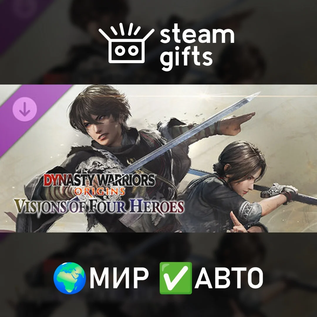 DLC DW: ORIGINS Visions of Four Heroes МИР АВТО