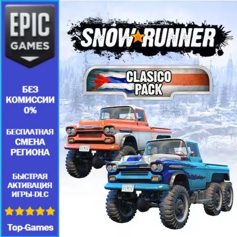 SnowRunner — Набор Clasico | EPIC GAMES