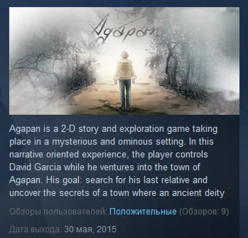 Agapan  STEAM KEY REGION FREE GLOBAL