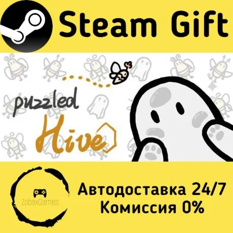  Puzzled Hive ???? Steam Gift РФ/КЗ/др.  Автодоставка