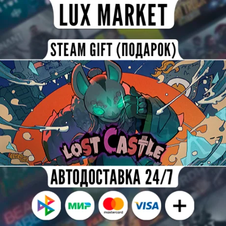 Lost Castle/МИР/АВТО
