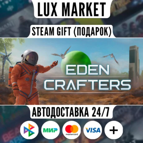Eden Crafters/МИР/АВТО