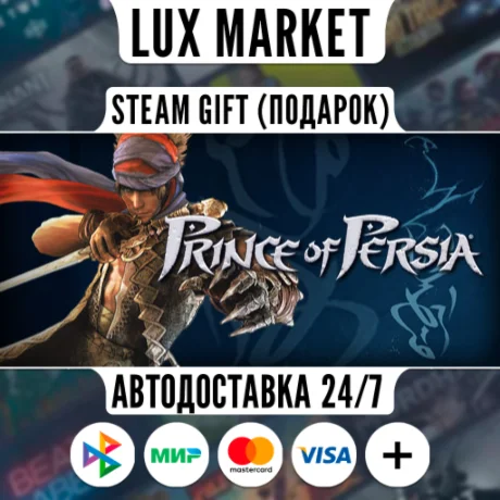 Prince of Persia®/МИР/АВТО