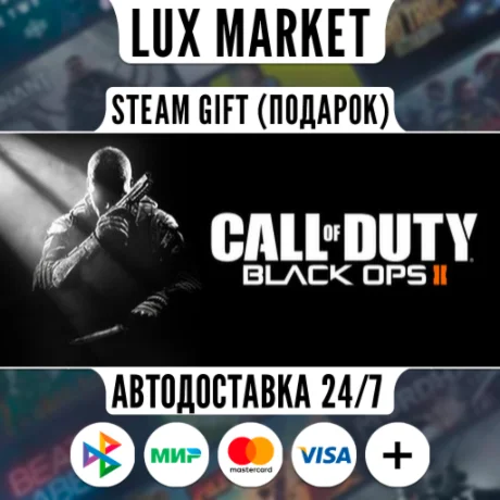 Call of Duty - Black Ops II Bundle/МИР/АВТО