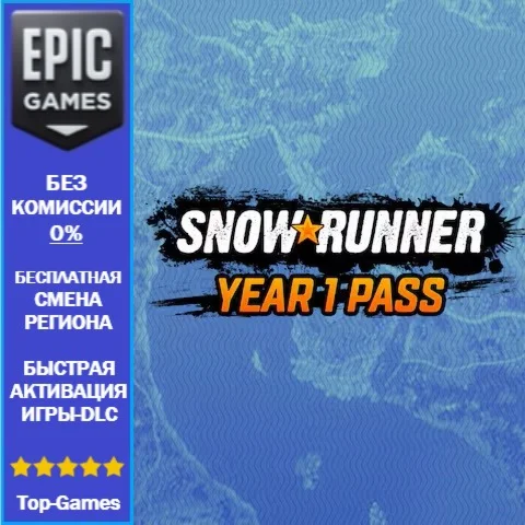 SnowRunner — пропуск первого года | EPIC GAMES