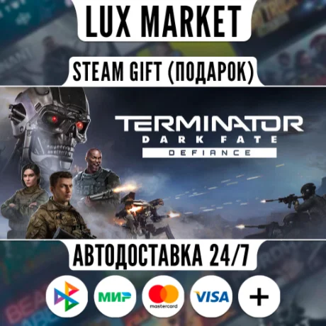 Terminator: Dark Fate - Defiance/МИР/АВТО