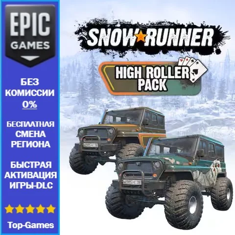 SnowRunner — набор High Roller | EPIC GAMES