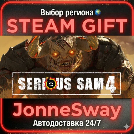 Serious Sam 4 STEAM AВТО 24/7
