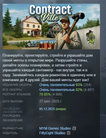 Contract Ville \ ContractVille STEAM GIFT РОССИЯ
