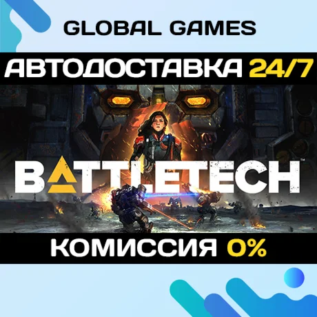 BATTLETECHSteam Ключ РФ+СНГ