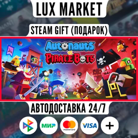 Autonauts vs PirateBots/МИР/АВТО