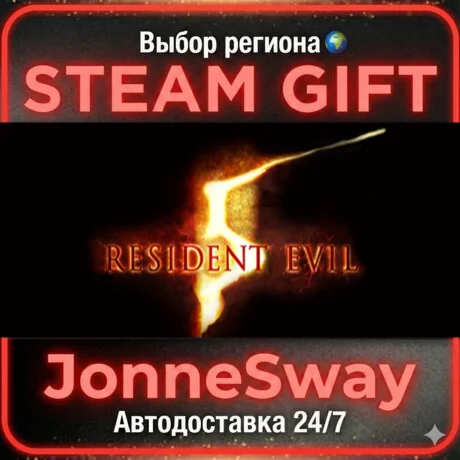 Resident Evil 5 Gold Edition STEAM AВТО 24/7