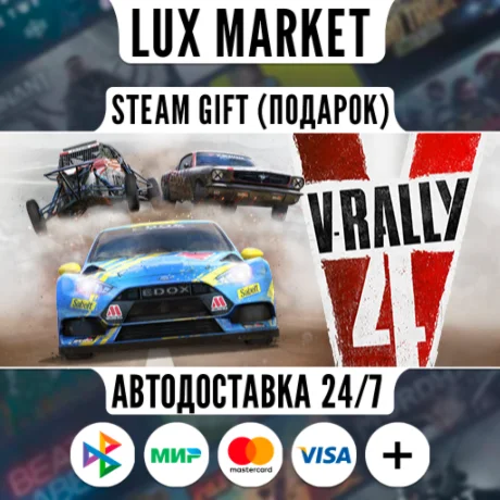 V-Rally 4/МИР/АВТО
