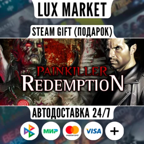 Painkiller: Redemption/МИР/АВТО
