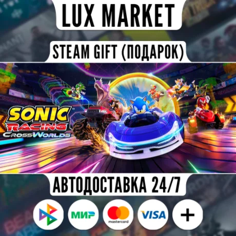 Sonic Racing: CrossWorlds/МИР/АВТО
