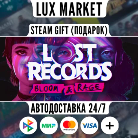 Lost Records: Bloom & Rage/МИР/АВТО