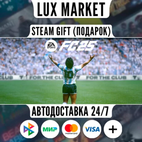 EA SPORTS FC™ 25/МИР/АВТО