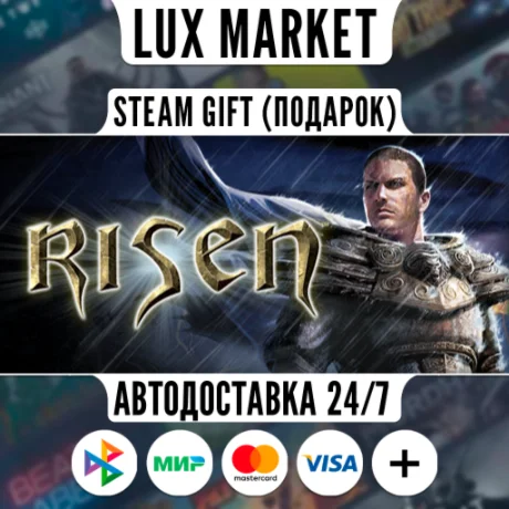 Risen/МИР/АВТО