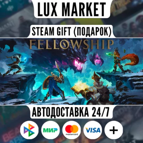 Fellowship - Supporter Edition/МИР/АВТО