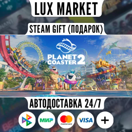 Planet Coaster 2: Deluxe Edition/МИР/АВТО