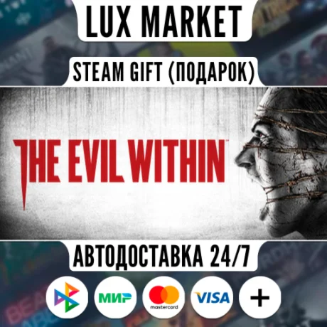The Evil Within/МИР/АВТО