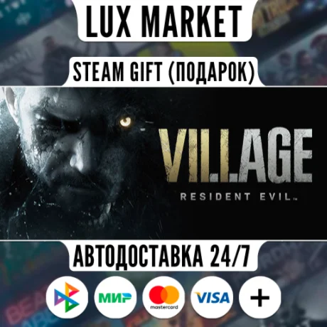 Resident Evil Village Gold Edition/МИР/АВТО