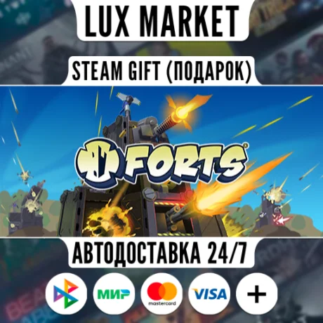 Forts/МИР/АВТО