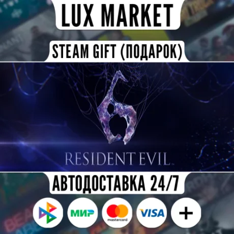 Resident Evil 6 Complete/МИР/АВТО
