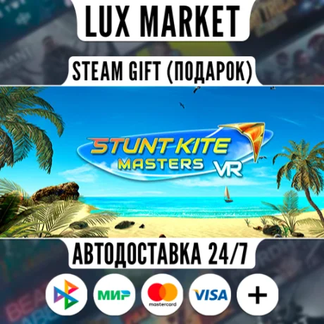 Stunt Kite Masters VR/МИР/АВТО
