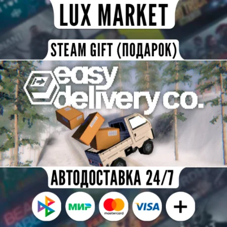 Easy Delivery Co./МИР/АВТО