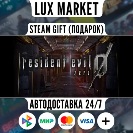 Resident Evil 0 Costume Pack Bundle/МИР/АВТО