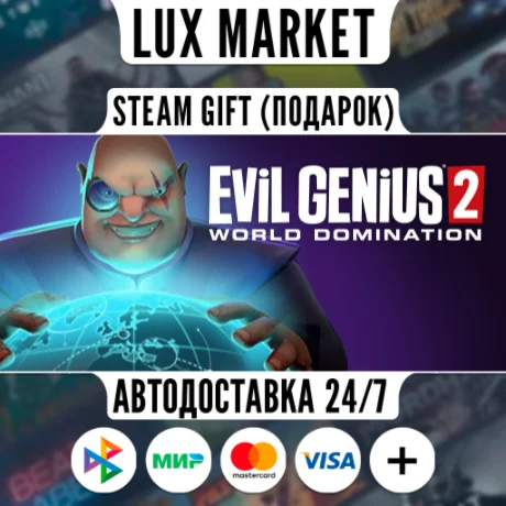 Evil Genius 2 Deluxe Edition/МИР/АВТО