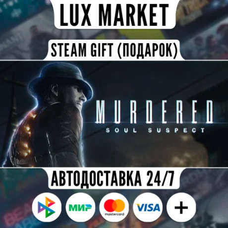 Murdered: Soul Suspect/МИР/АВТО