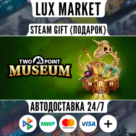 Two Point Museum: Explorer Edition/МИР/АВТО