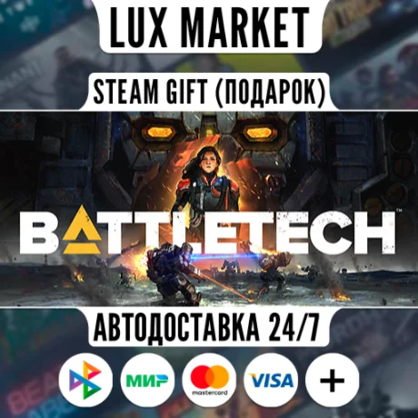 BATTLETECH Digital Deluxe Edition/МИР/АВТО