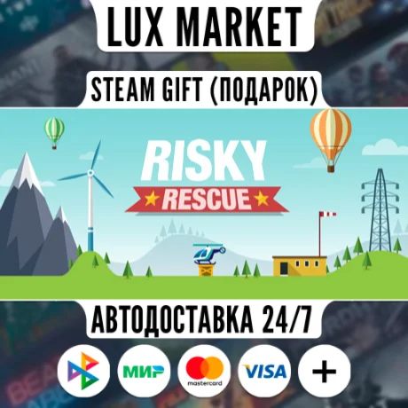 Risky Rescue/МИР/АВТО