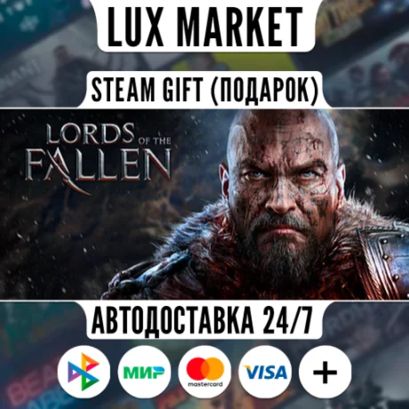 Lords of the Fallen Game of the Year Edition 2014/АВТО