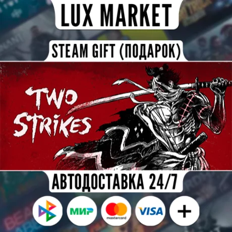 Two Strikes/МИР/АВТО